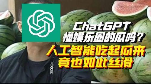 娱乐公司吃瓜,揭秘吃瓜背后的娱乐公司秘密