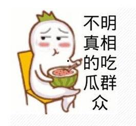 吃瓜群众图片头像
